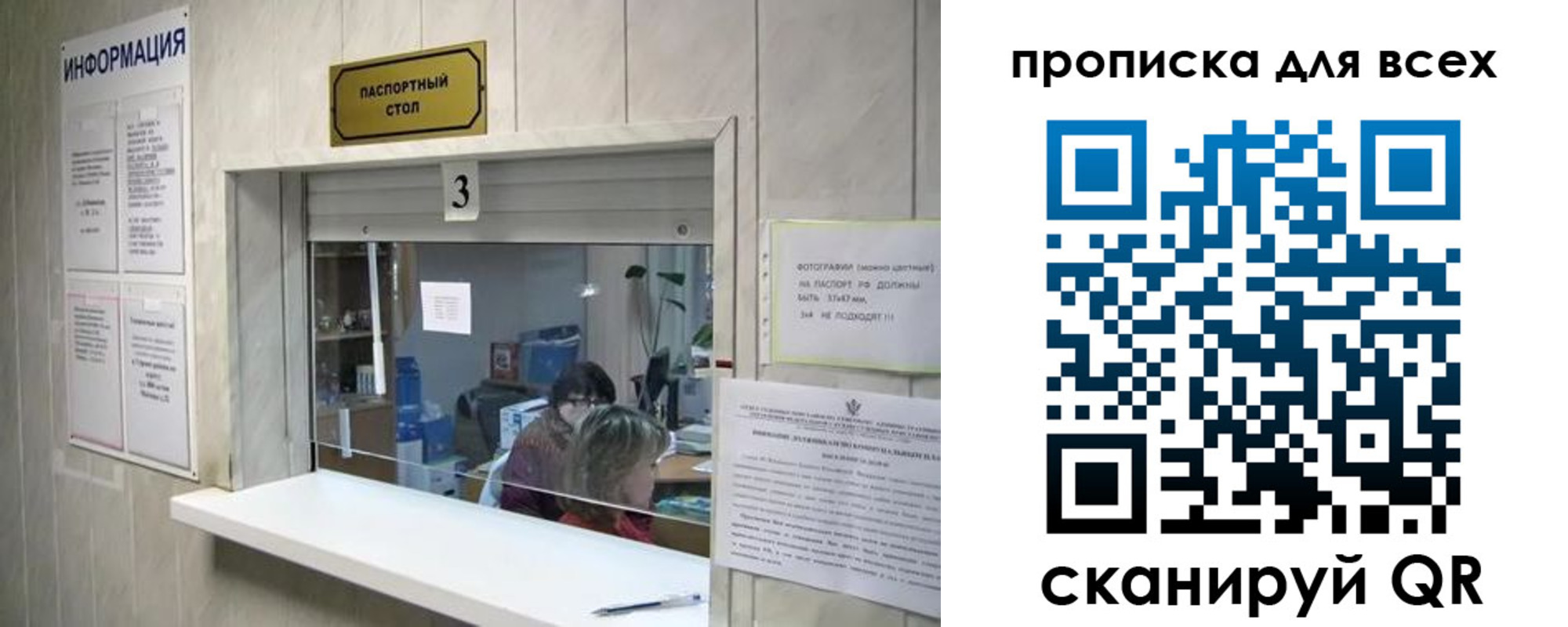 временная регистрация в квартире в Липецкая области