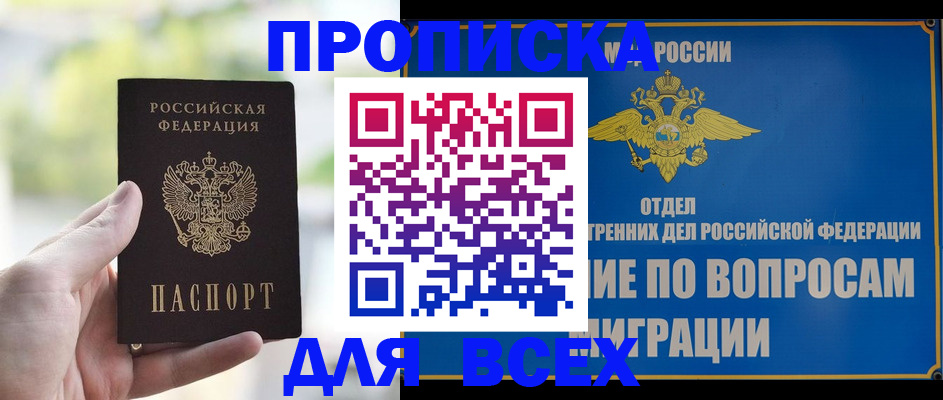временная регистрация в Липецкая области